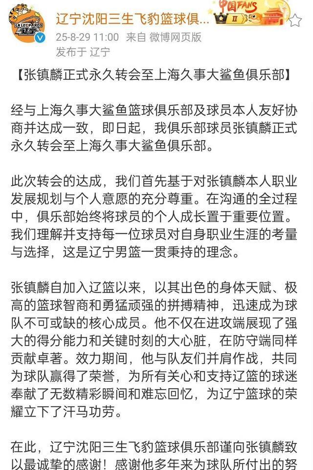走张镇麟之, 客观来讲受