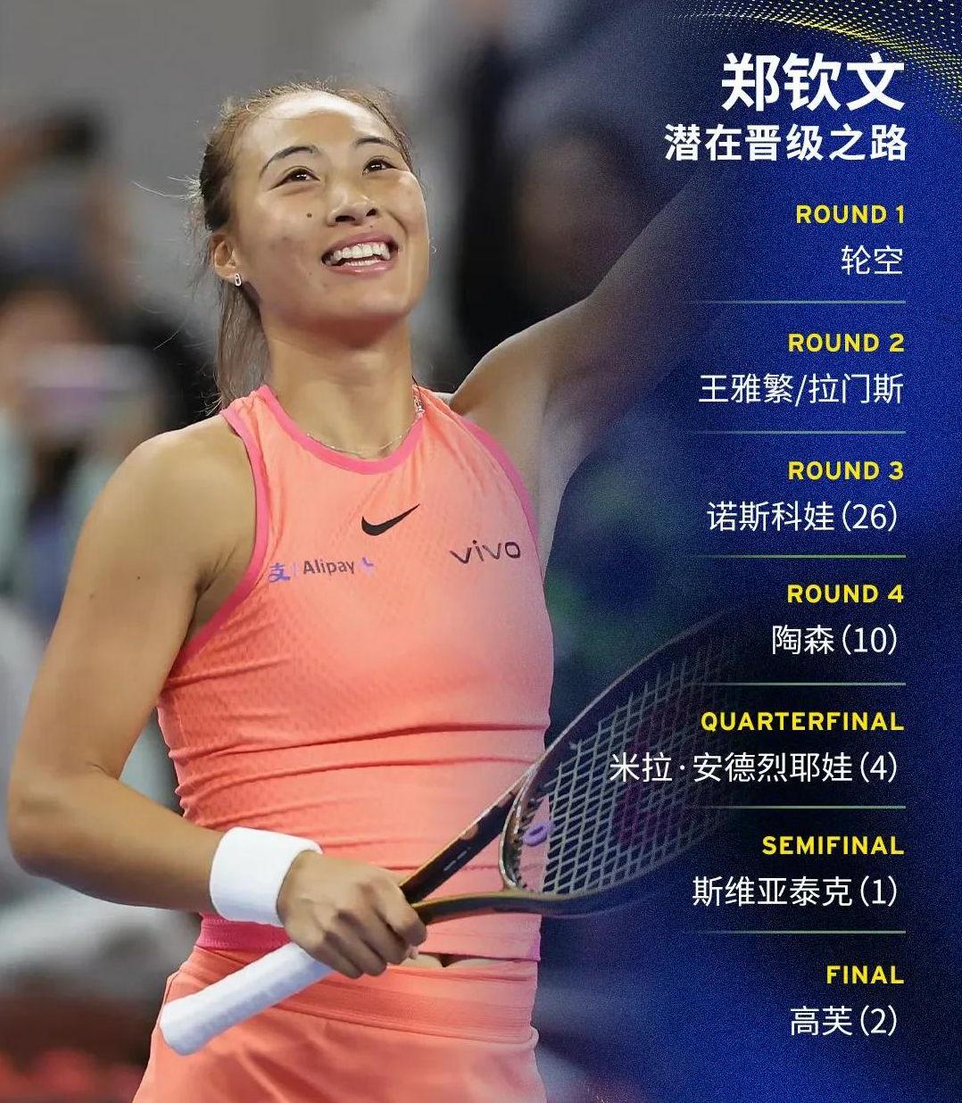 本场比赛, 凭借第三局