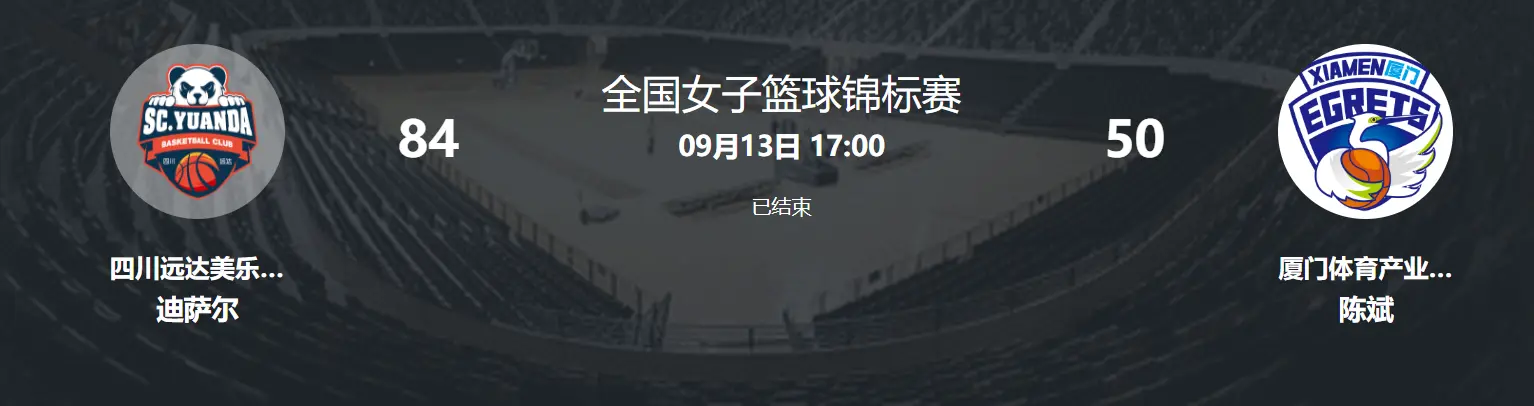 连冠很稳